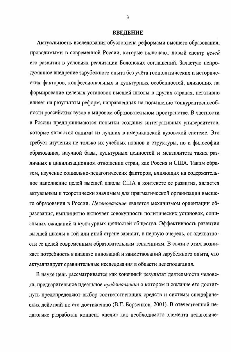 1.1 Философские основы исследования системы