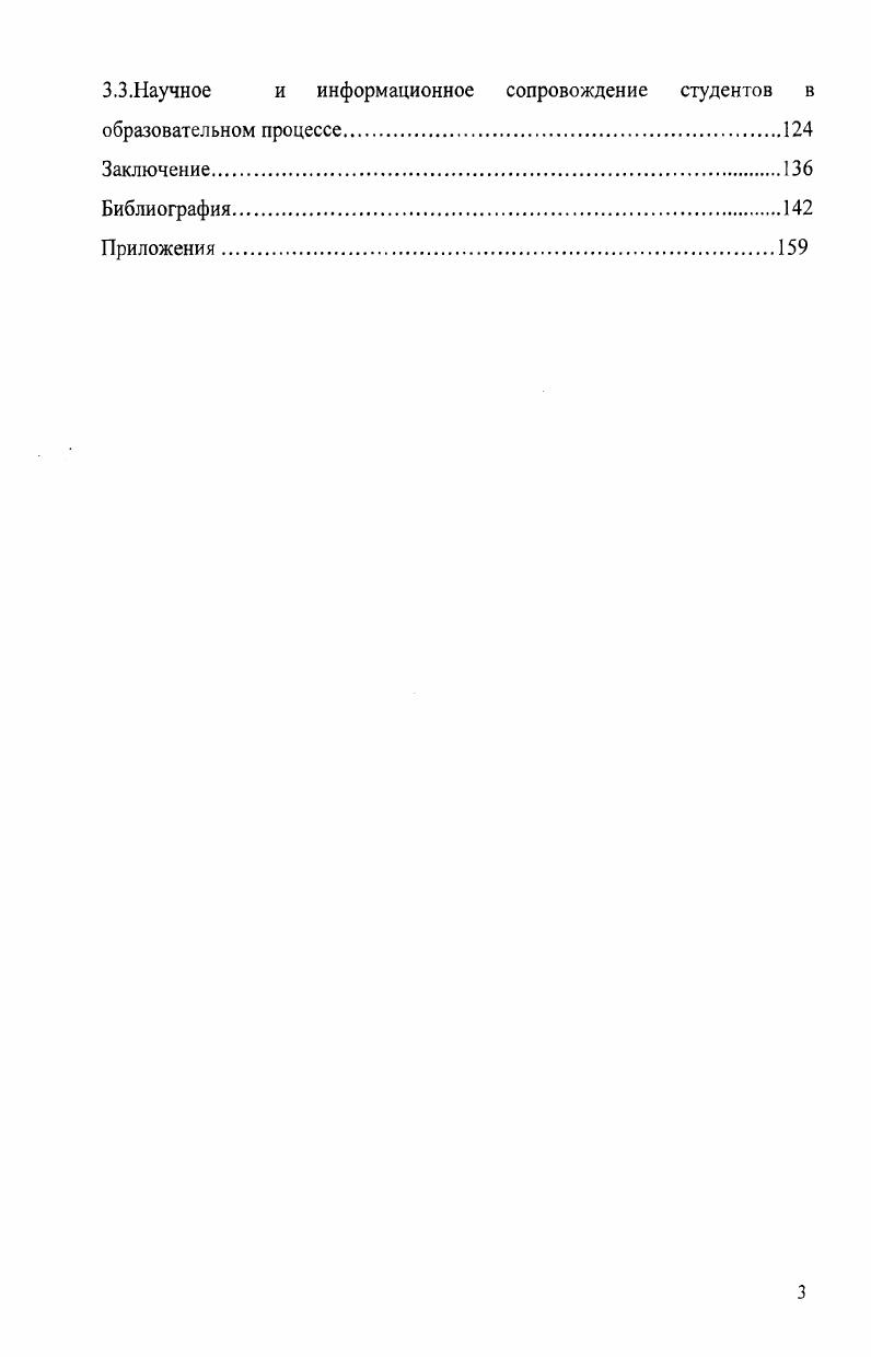 1.2.Сущностные характеристики процесса формирования личности.