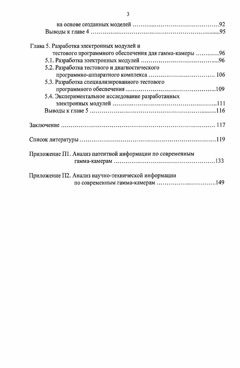 1.1. Анализ патентной информации по годам