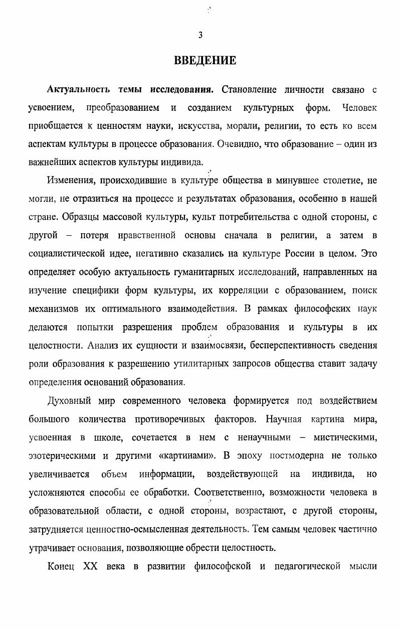 1. Дух и духовность в контексте философской и религиозной мысли 