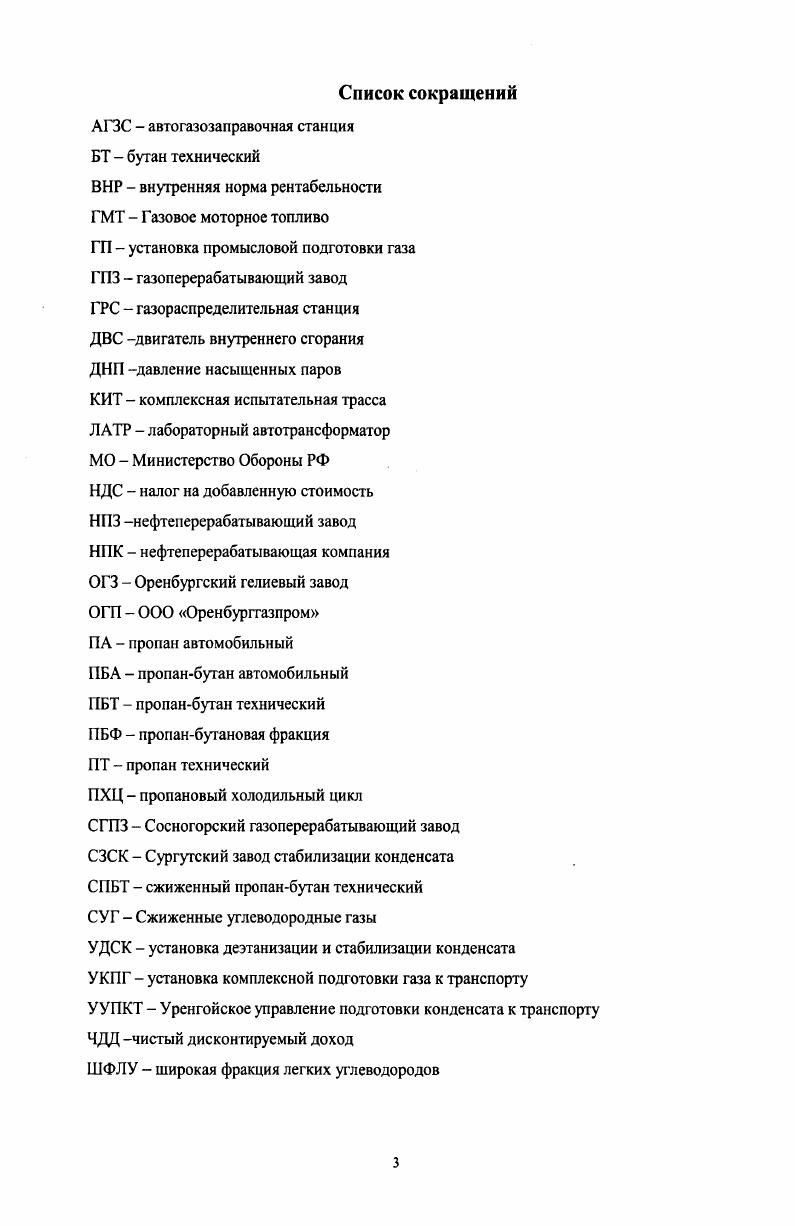 разработки новых видов моторных топлив в России и других странах
