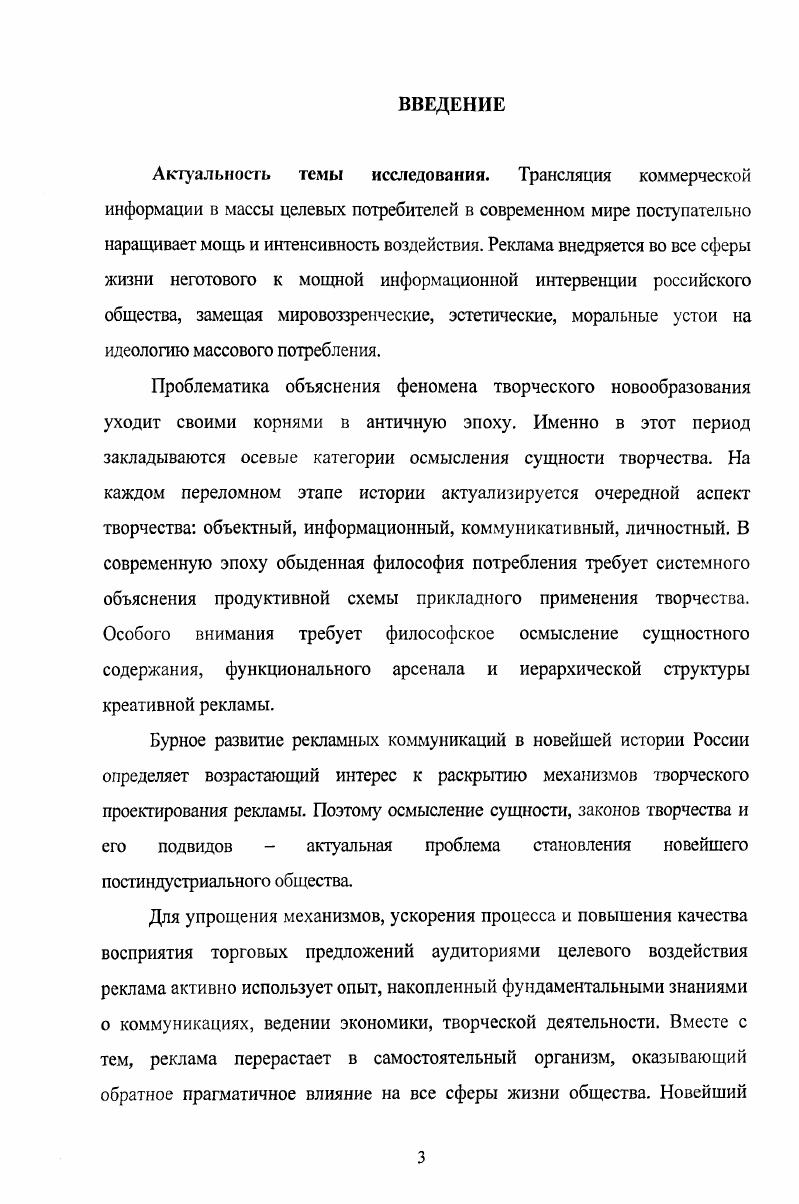 1.1. Творчество как объект философского исследования 