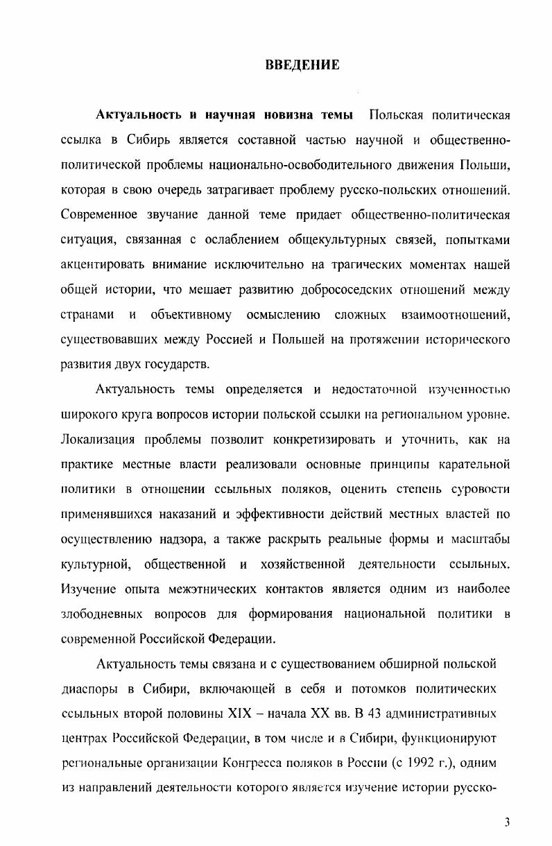 ЕНИСЕЙСКОЙ ГУБЕРНИИ ВО ВТОРОЙ ПОЛОВИНЕ XIX НАЧАЛЕ XX ВВ. 