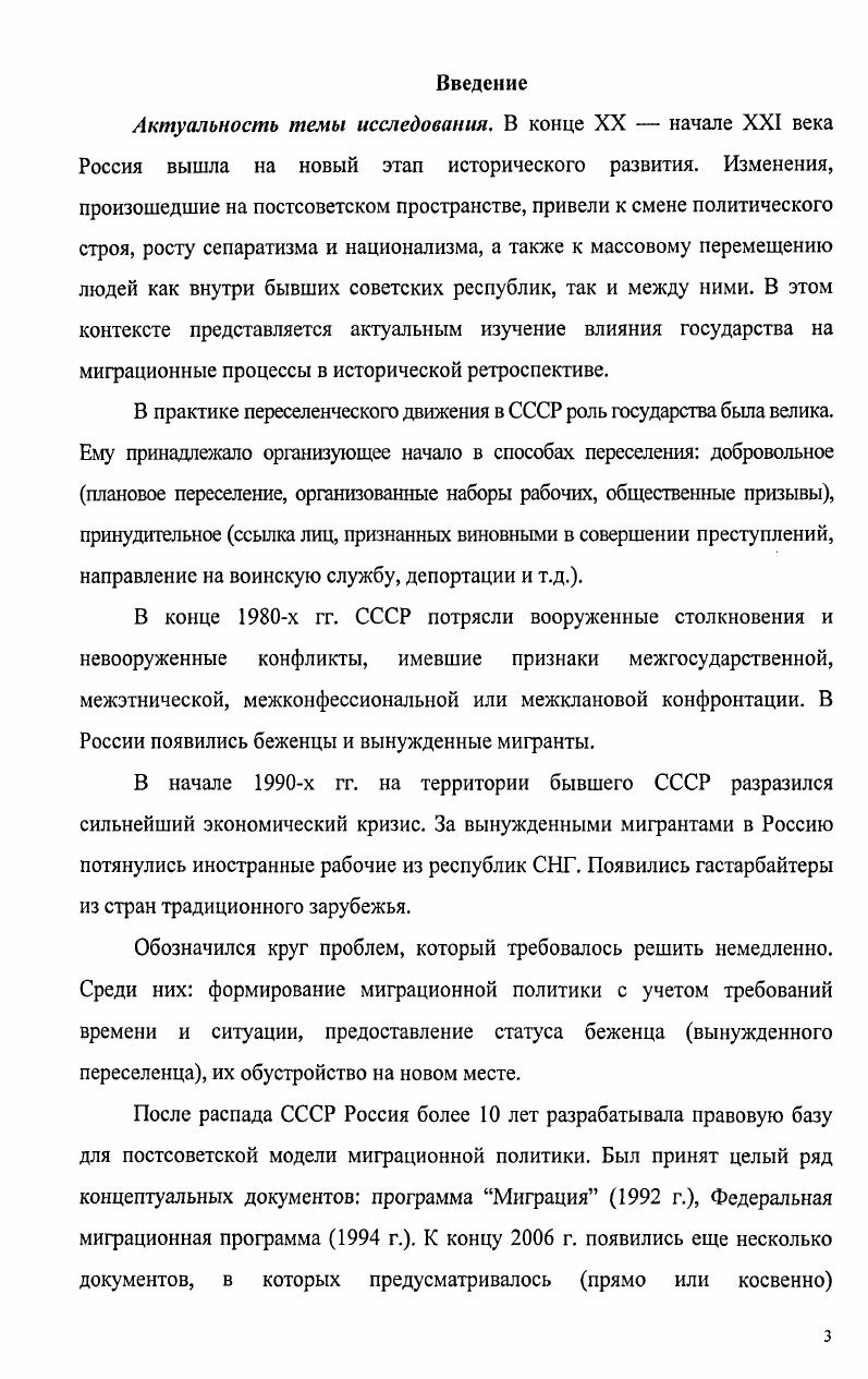 1.3. Реализация плановых переселений и обустройство мигрантов
