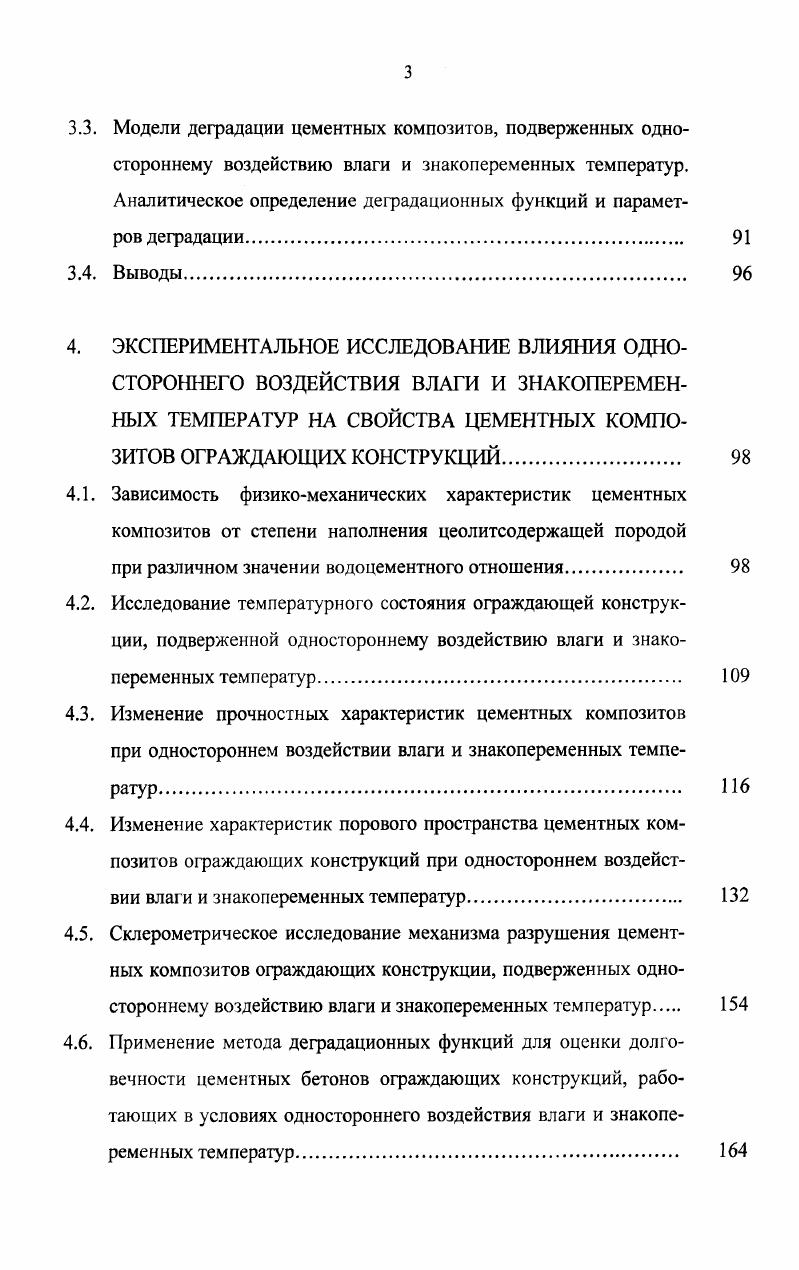 ОПРЕДЕЛЕНИЯ И ПРОГНОЗИРОВАНИЯ ДОЛГОВЕЧНОСТИ. 