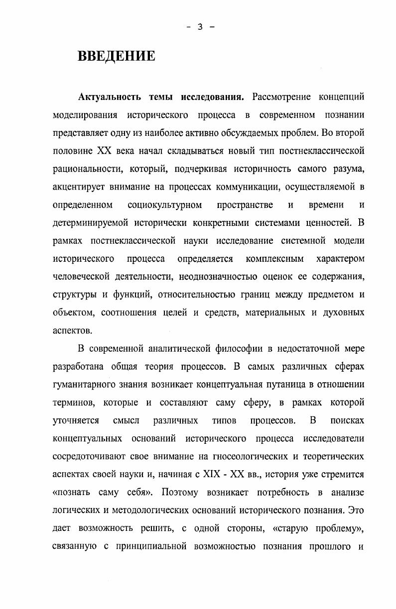  3. Исторический факт и историческое событие в