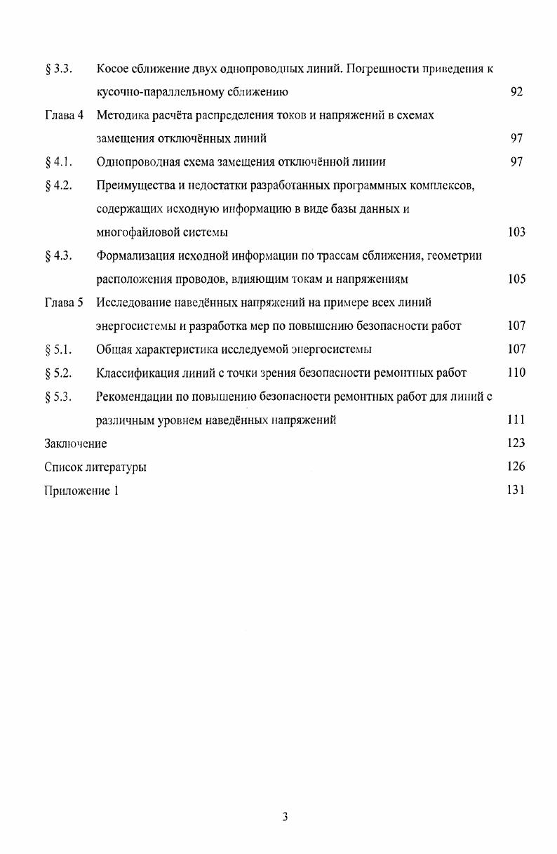 1.1. Рекомендации и требования нормативных документов 