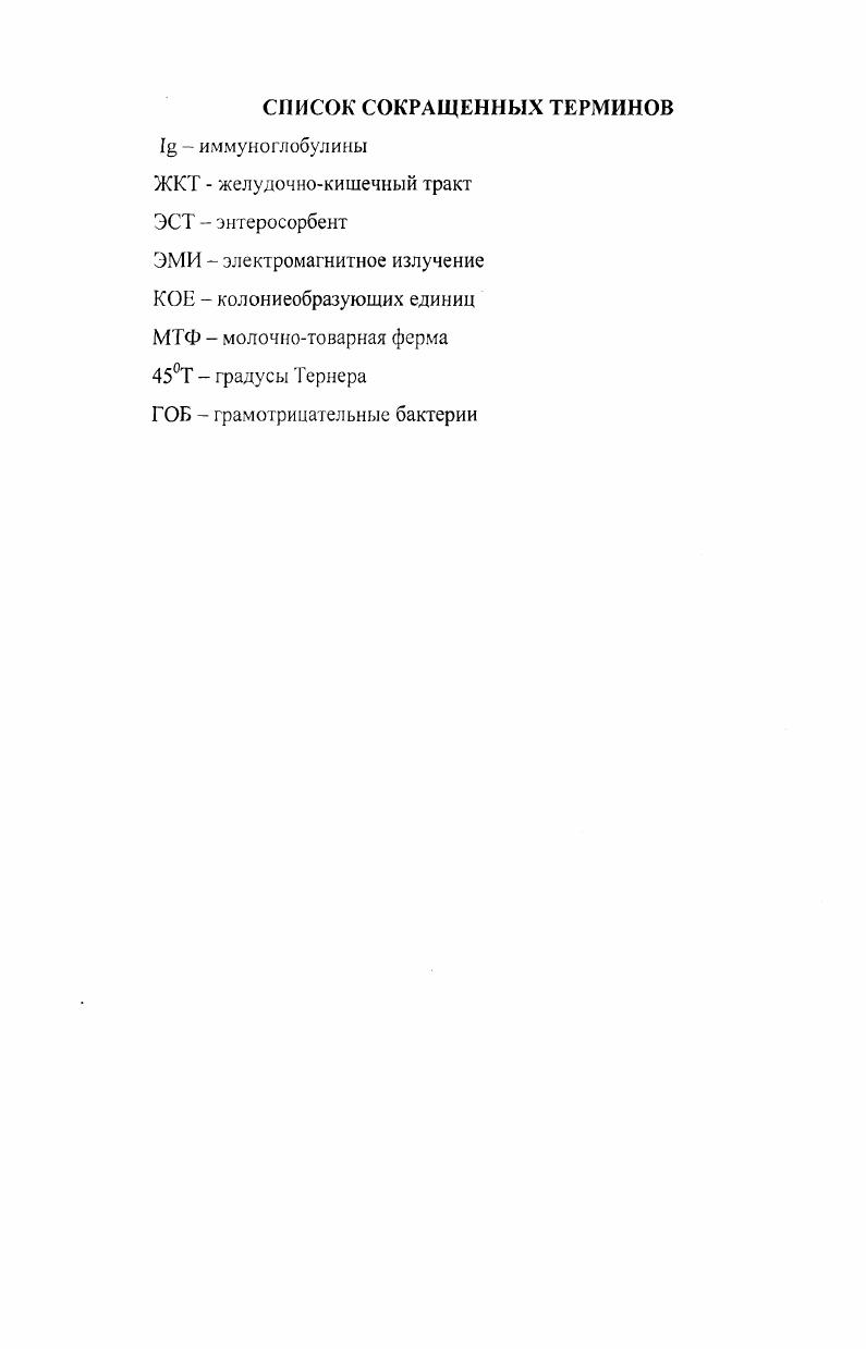 1.2. Клиника, лечение и профилактика диспепсии 