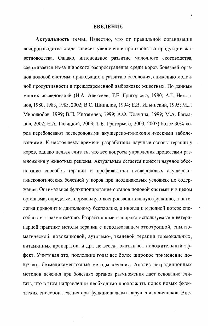 2. МАТЕРИАЛЫ И МЕТОДИКА ИССЛЕДОВАНИЙ 