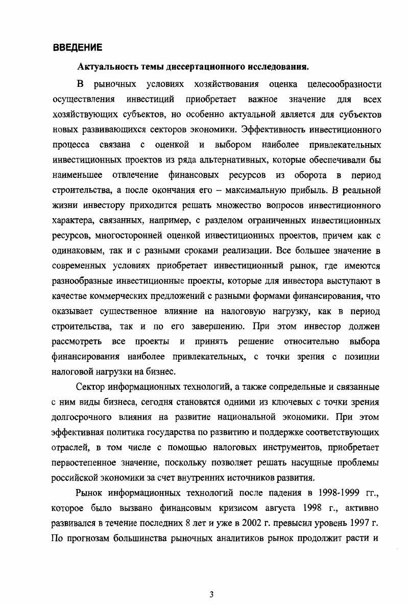 1.2. Проблемы и тенденции развития информационного сектора экономики.