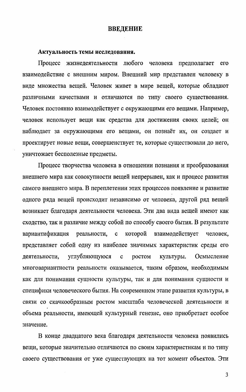 1.2. Культура и конструирование реальностей