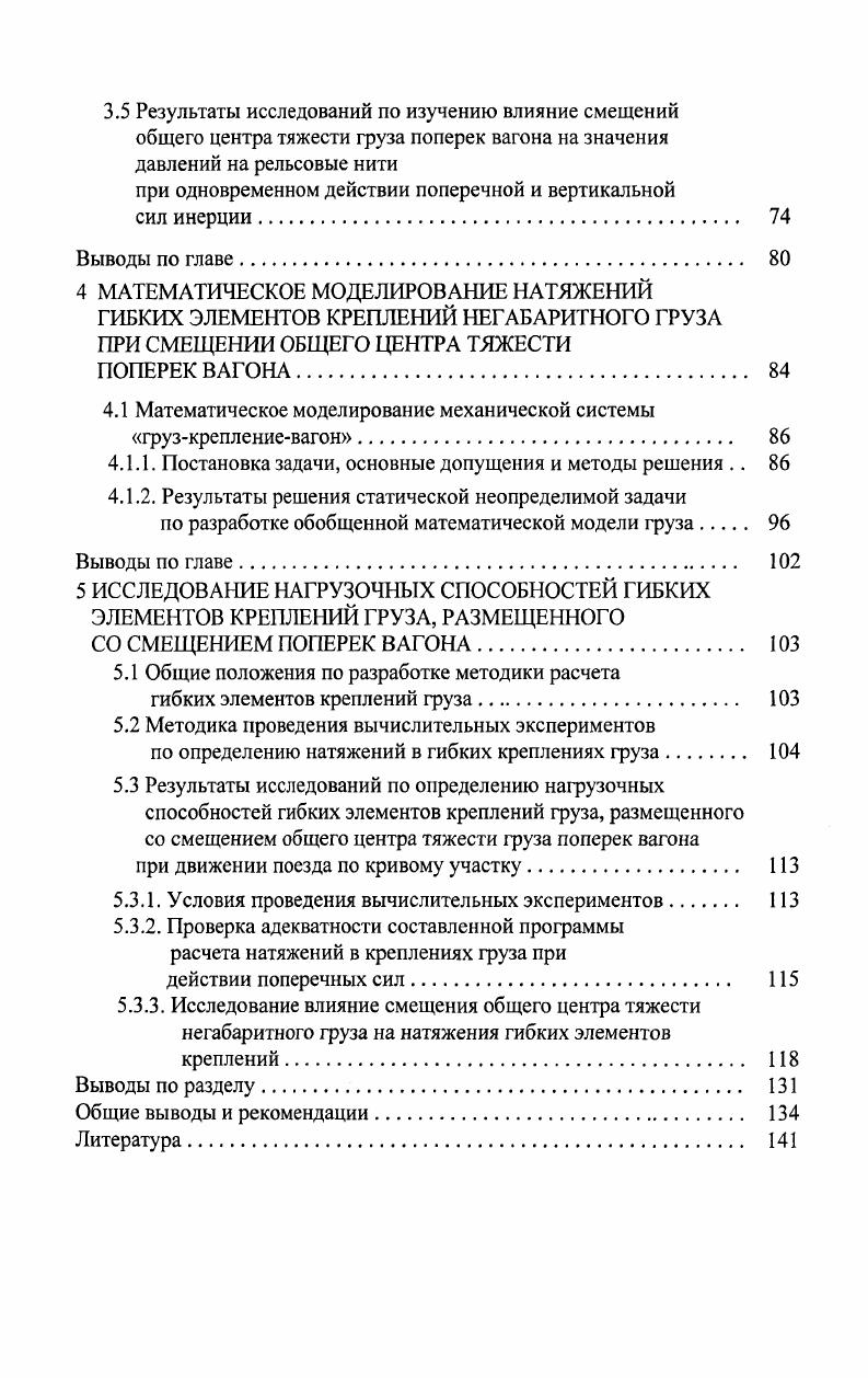 1.1 Анализ положения с обеспечением безопасности