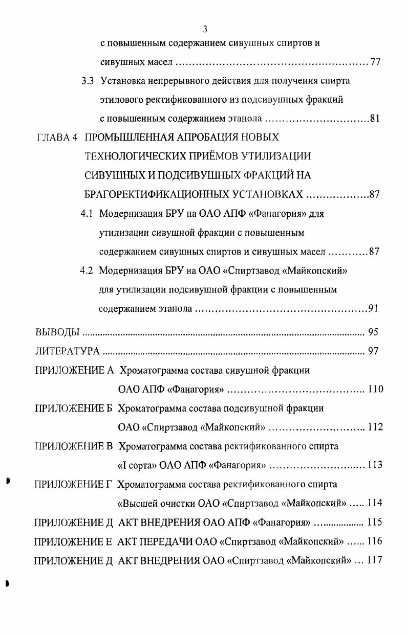 ГЛАВА 2 ОБЪЕКТЫ И МЕТОДЫ ИССЛЕДОВАНИЯ.
