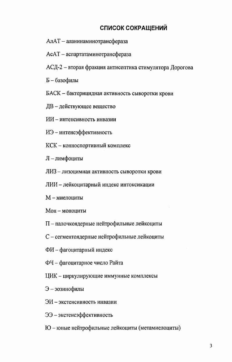 1.4. Меры борьбы с нематодозами лошадей