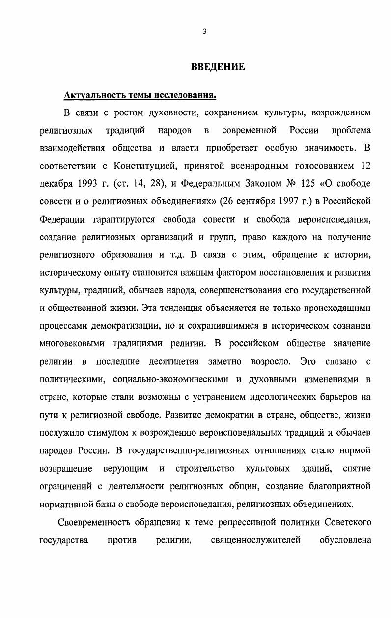 1.1. Становление законодательства по антирелигиозной политике   гг.