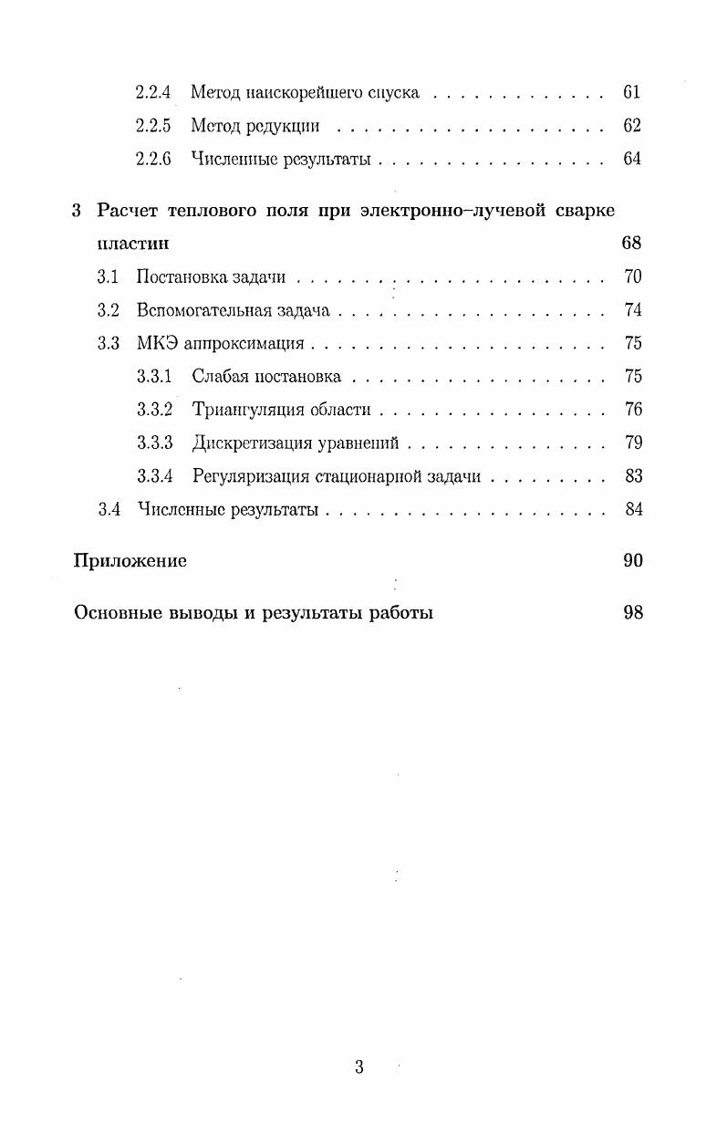 2.1.4 Неявная схема Эйлера. 