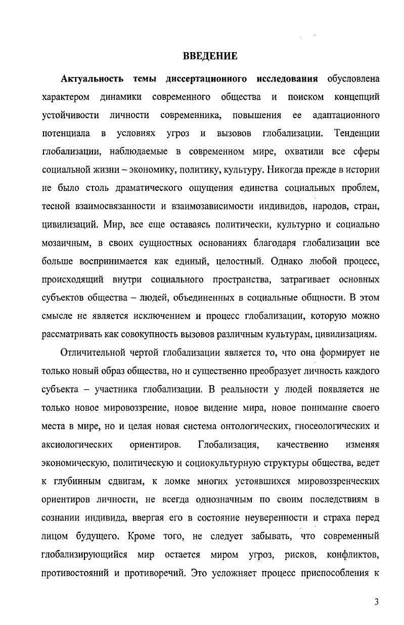 1.1. Личность и система ее мировоззренческих ориентиров