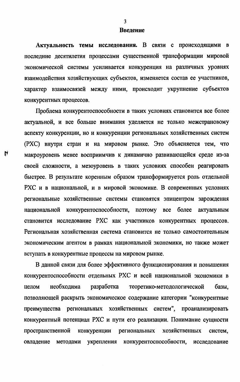 1.2. Взаимосвязь пространственной конкуренции и пространственной монополии.