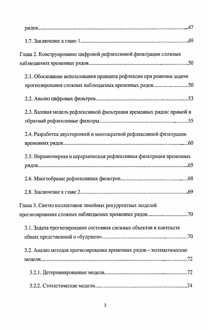 1.1. Сложные объекты и сложные данные основные свойства.