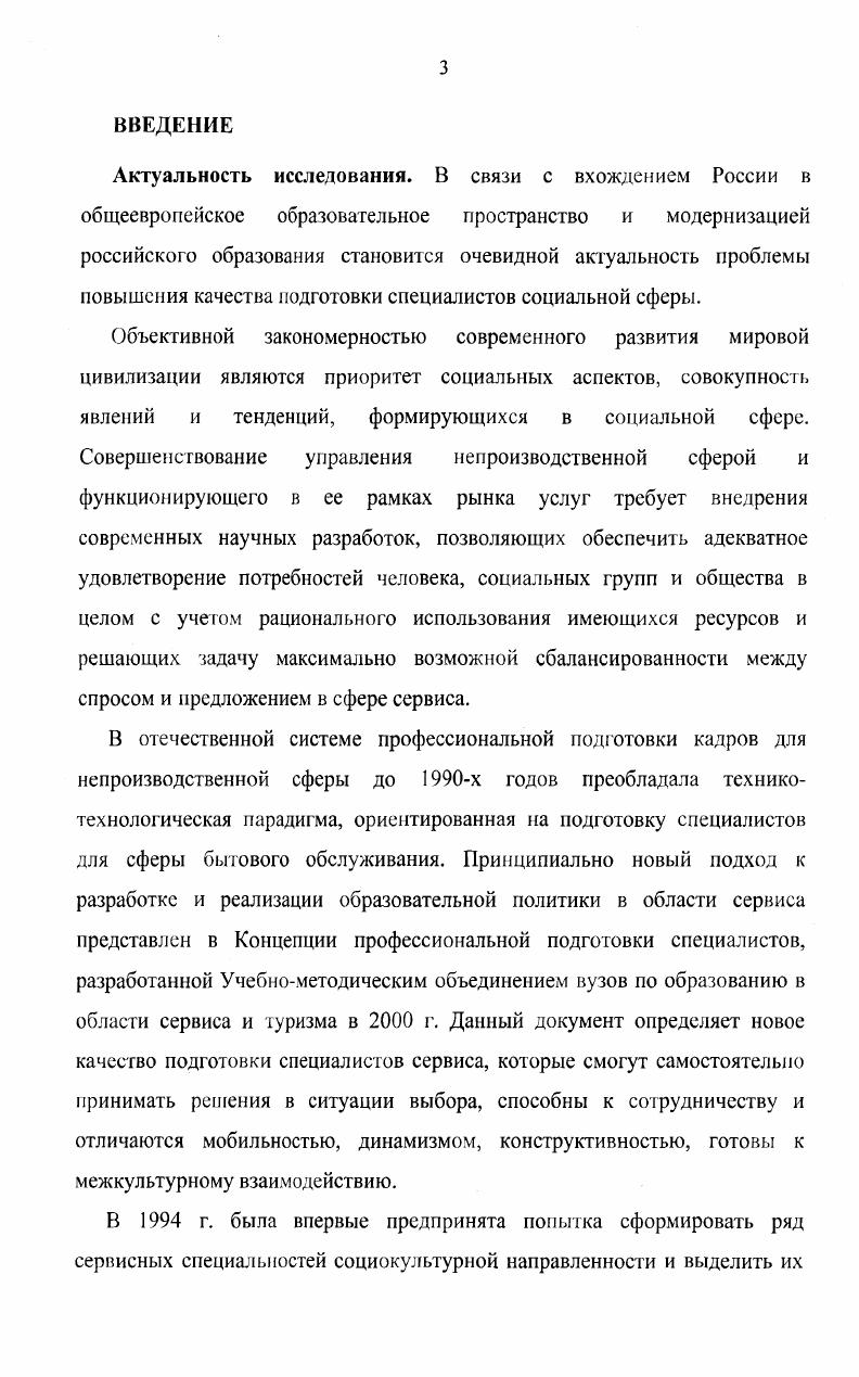 1.1. Сущность профессиональной компетентности в педагогической теории и практике 