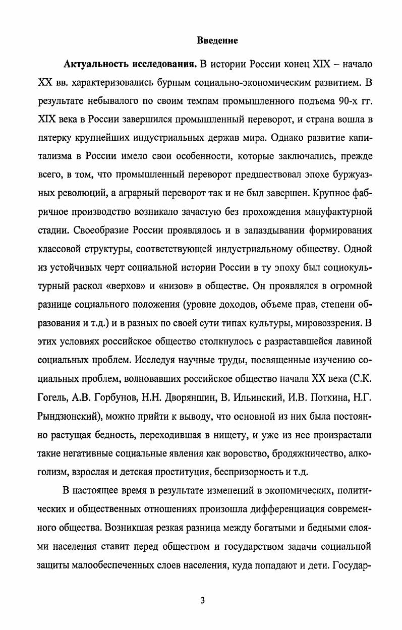 Заключение 