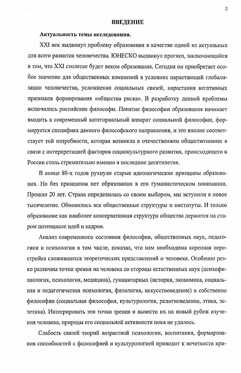  1. Культурноцивилизационная парадигма исторического процесса в русской