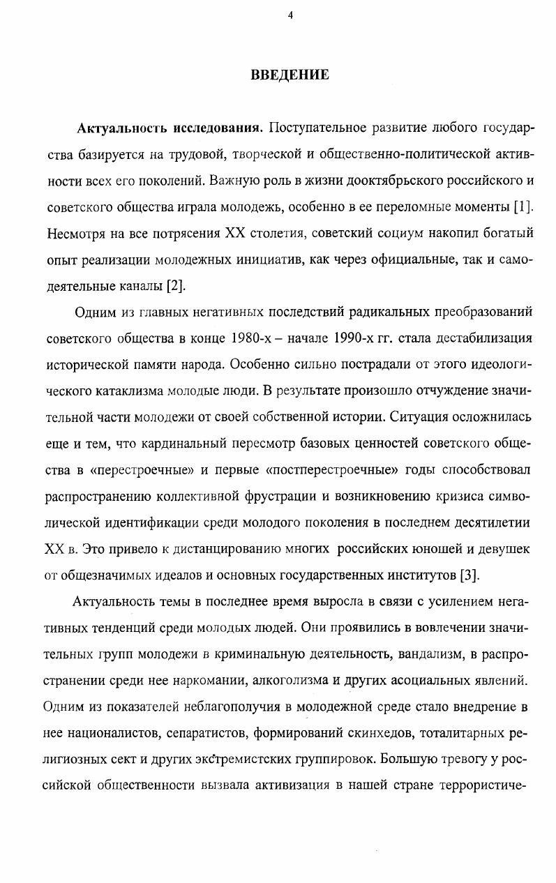общественнополитической активности молодежи.