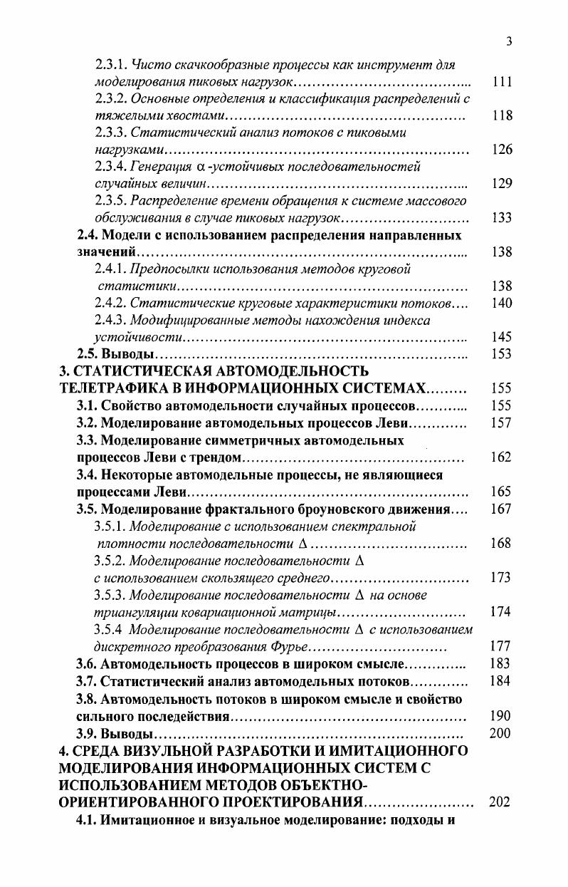1.2. Теоретическая база моделирования сетей массового обслуживания. 