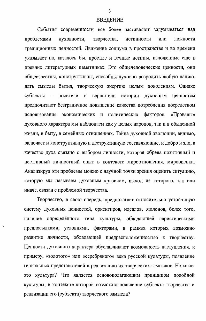Философ отмечает Каждая из рассмотренных до сих пор ступеней есть образ i i абсолютного, но вначале абсолютное выступает в этих ступенях лишь ограниченным образом, и поэтому оно гонит себя дальше к целому, раскрытие которого есть то, что, мы называем методом . Гегель Г. В.Ф. Наука логики. В Зт. М., . Т.З. Гегель Г. В.Ф. Наука логики. В Зт. М., . Т.З. С. 1. Гегель Г. В.Ф. Энциклопедия философских наук. Наука логики. В Зт. М., . Т.1. С.1. Цель и смысл подобной рефлексии выявить общую архитектонику развития, структурные, формальные характеристики и особенности, а это уже сфера методологии. Абсолютная идея писал философ есть для себя, потому что в ней нет ни перехода, ни предпосылок и вообще никакой определнности, которые не были бы текучи и прозрачны она есть чистая форма понятия, которая созерцает сво содержание как само себя. Она есть сво собственное содержание, поскольку она есть идеальное i различение самой себя от себя, и одно из этих различнных есть тождество с собой, которое, однако, содержит в себе тотальность форм как систему содержательных определений. Это содержание есть система логического. В качестве формы на долю идеи ничего не остатся, форма метода этого содержания определнного знания о достоинстве е моментов . Абсолютный дух вначале, как чистая форма осознат необходимость движения, развития, в процессе которого происходит обогащение этой чистой формы собственным содержанием. Форма подобного самодвижения и есть способ, метод, как действование, орудие, средство соотнесения с объектом. Любопытно, что Гегель формы проявления абсолютного духа называет образами или образы, которые в процессе рефлексии осознают свою ограниченность и находят способы методы дальнейшего развития. Образ, как известно, категория не столько логическая, сколько эстетическая, чувственная, которую философ обобщил, распространил на все этапы саморазвития абсолютной идеи. Казалось бы, не столь существенный фрагмент его учения приобретает в философских исследованиях XX века концептуазьный характер, закладывая основы новых философских направлений экзистенциализма, герменевтики и других. И. Кант понимал метод как способ действия, соответствующий базисным принципам. Гегель Г. В.Ф. Энциклопедия философских наук. Наука логики. В Зт. М., . Т.1. Эти основоположения, считал Кант, взяты . Для Канта метод, как и трансцендентальная логика должны сформулировать регулятивные требования или максимы, субъективные основоположения для практической деятельности. Кант исходил из того, что в законах, соответствующих взаимодействию субстанций имплицитно, неявно должен проявляться и способ, метод этого взаимодействия. Философ отмечал . Ранее философ вс же допускал основоположения в форме сущностных сил или законов, в соответствии с которыми происходит становление и способа соединения субстанций. Рефлексию над предпосылками и процессом создания качественно новых духовных ценностей в различных сферах культуры, причм субъект творческой деятельности обязательно должен обладать способностью к подобной рефлексии. И. Кант. Критика чистого разума. М, . С.7. И. Кант Критика чистого разума. Собр. М., . Т.З. С.7. И. Кант Мысли об истинной оценке живых сил. Собр. М., . Т.1. Субъект творчества часто решает проблему выбора приоритетов в системе ценностей, причм автоматизм или отсутствие выбора возможно, если, к примеру, философ, разрабатывающий свою концепцию, человек искренне верующий. Однако чаще всего бывает, что человек подвержен сомнениям перед подобным выбором. Свобода выбора, е реализация должна соответствовать ценностным установкам, которые являются мотивом, импульсом к творчеству. Если личность в состоянии творческого кризиса, то можно говорить или о дискредитации прежних ценностей, попытках их переоценок или о поиске новых ценностей. Несомненно, одной из фундаментальных, базовых предпосылок творчества является свобода и е понимание личностью. Проблема чаще всего заключается в том, что осмысление свободы и попытки е реализации, воплощения приводит к тупиковым или деструктивным предпосылкам, то есть не создают плодотворного духовного климата для субъекта. К примеру, свобода как осознанная необходимость или как . См. Свобода. Новая философская энциклопедия в 4 т. М, . Г.З. С.1. См. Постмодернизм. Энциклопедия. Мн, . С.1. 