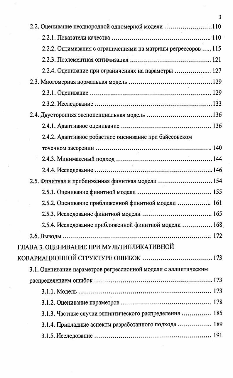 1.1.3. Модель с качественными и разнотипными факторами 