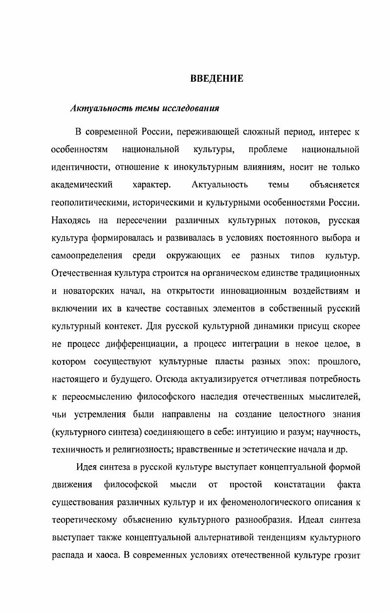  1. Соборное единство славянофилов 