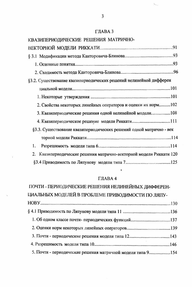 1.1 Задачи физического и технического характера, приводящие к моделям