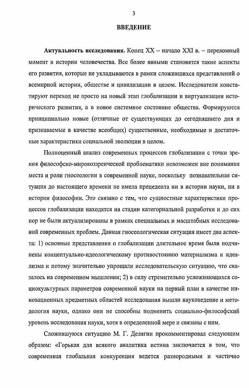  1. Понятие модели мира в философии космическая и универсалистская