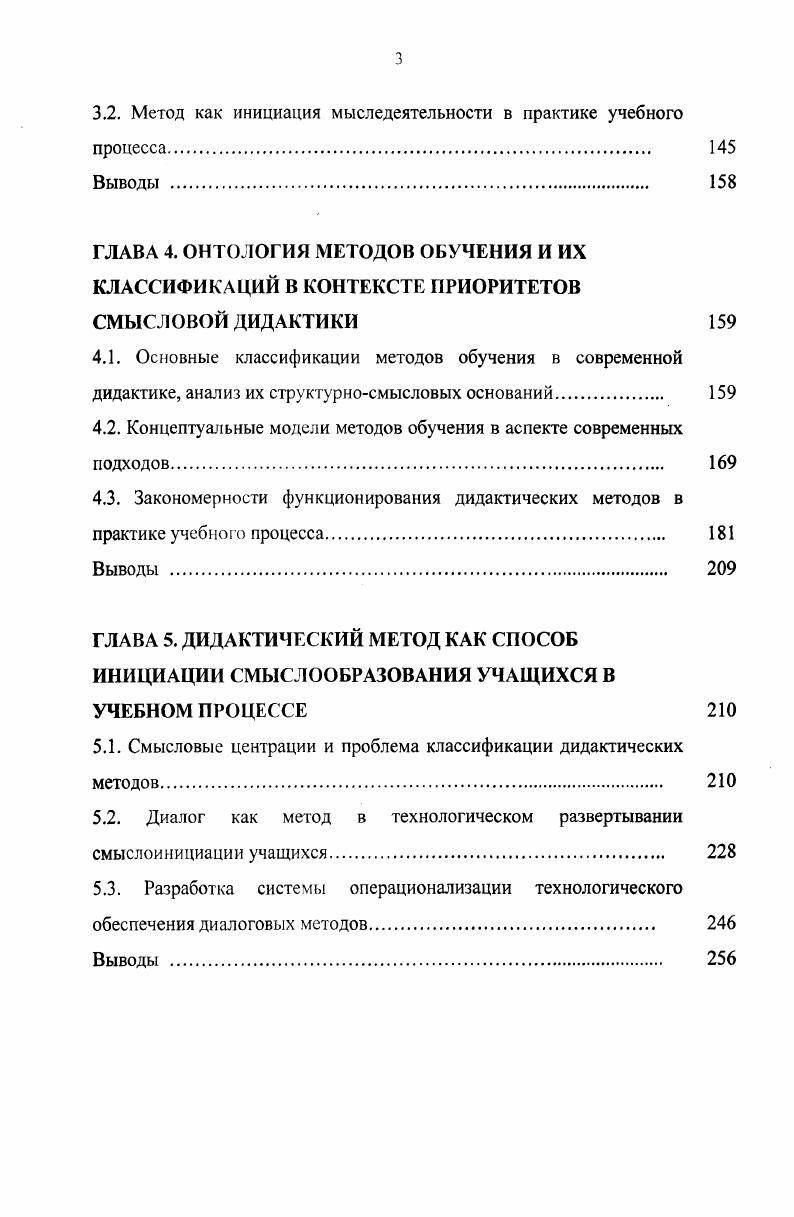 Переосмысление обучения в контексте новой системной мегодаюши. 