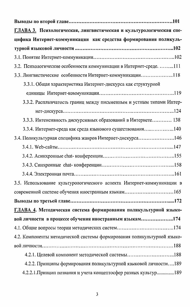 2.1. Содержание понятия поликультурная языковая личность
