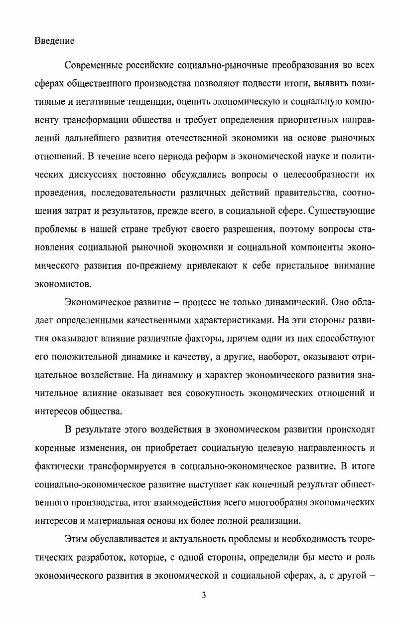1.1 Историкогенетический подход к становлению социальной