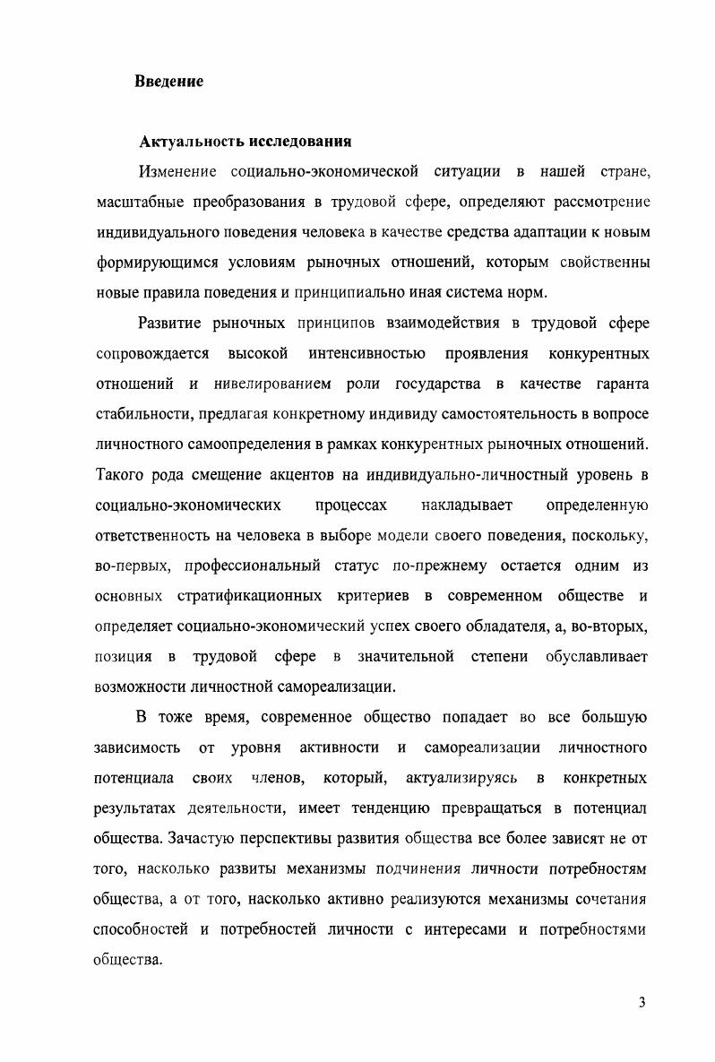 1.1 .Конкуренция как система социального взаимодействия 
