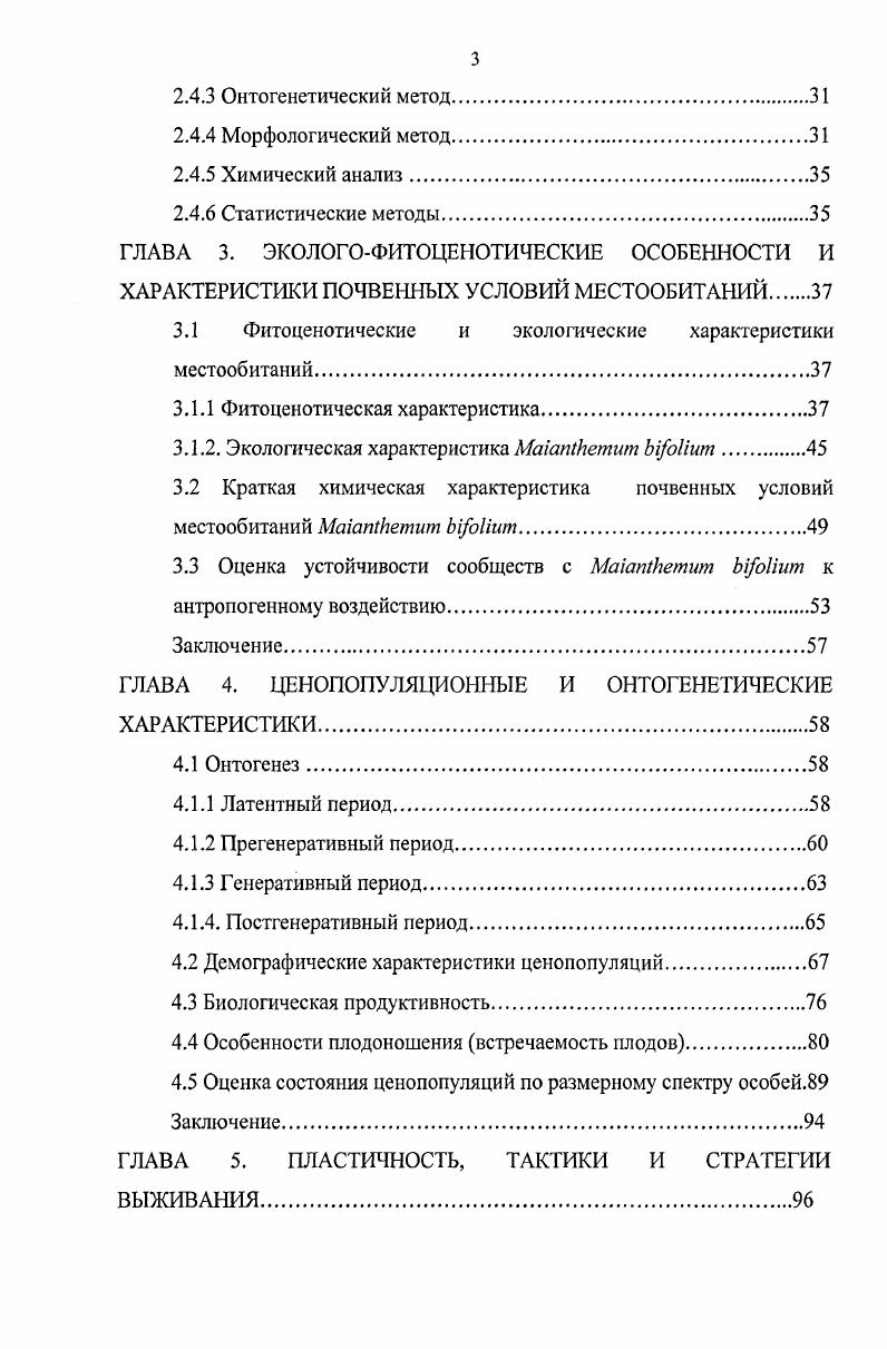 1.1 Систематическое положение и географическое распространение. 