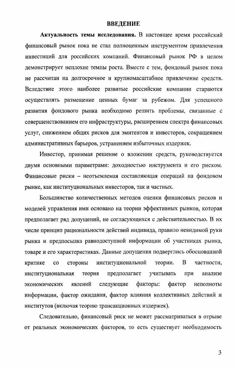 1 Л. Экономическая сущность финансовых рисков