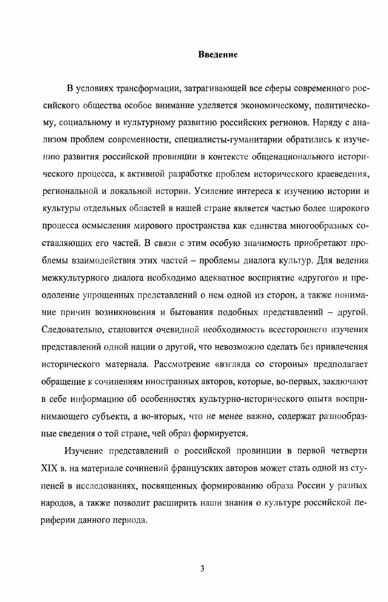  2. Культура провинциального дворянства 