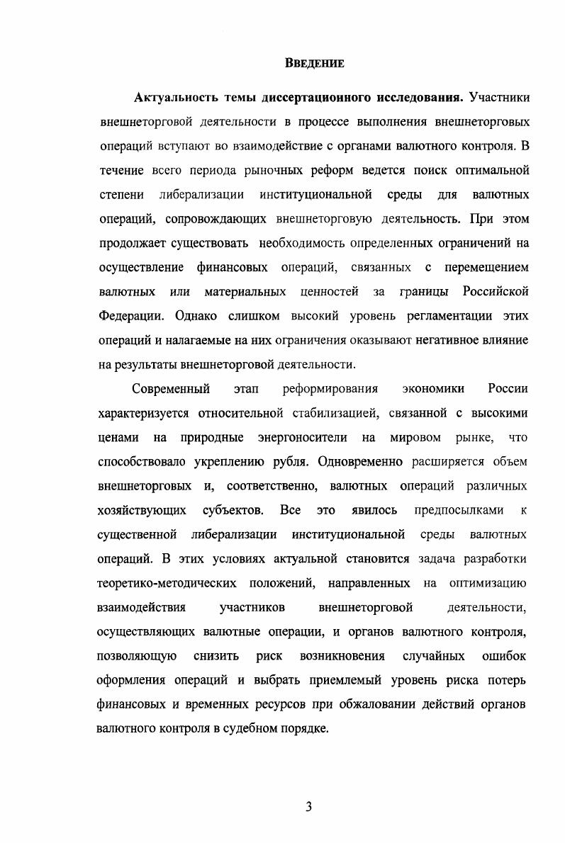 1.2. Исследование показателей сердечнососудистой системы