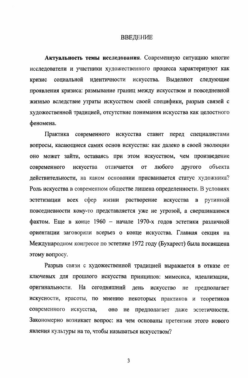 2.2. Искусство как самостоятельный социальный институт