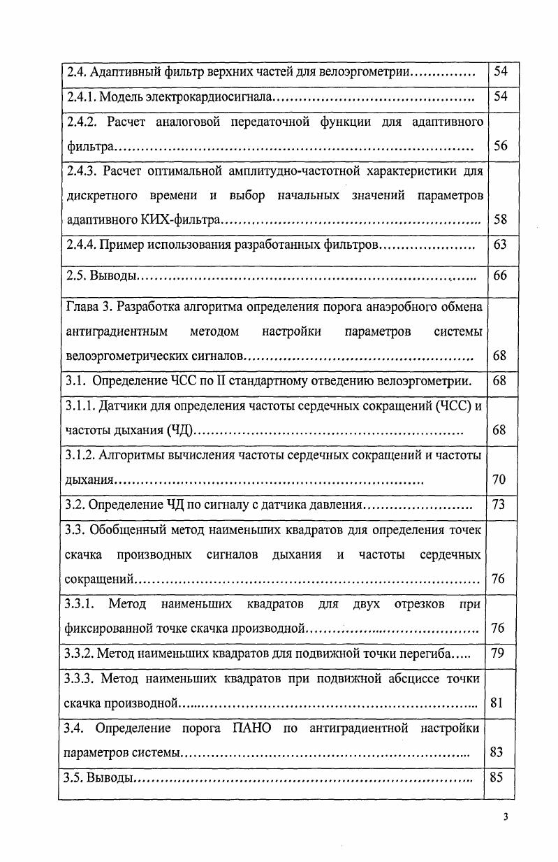 1.2.1. Методы проведения электрокардиографического исследования 
