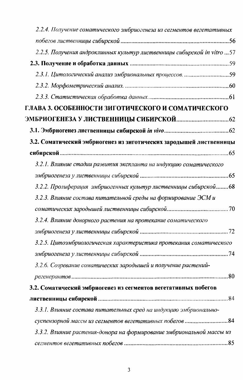 механизма управления сельскохозяйственным производством 
