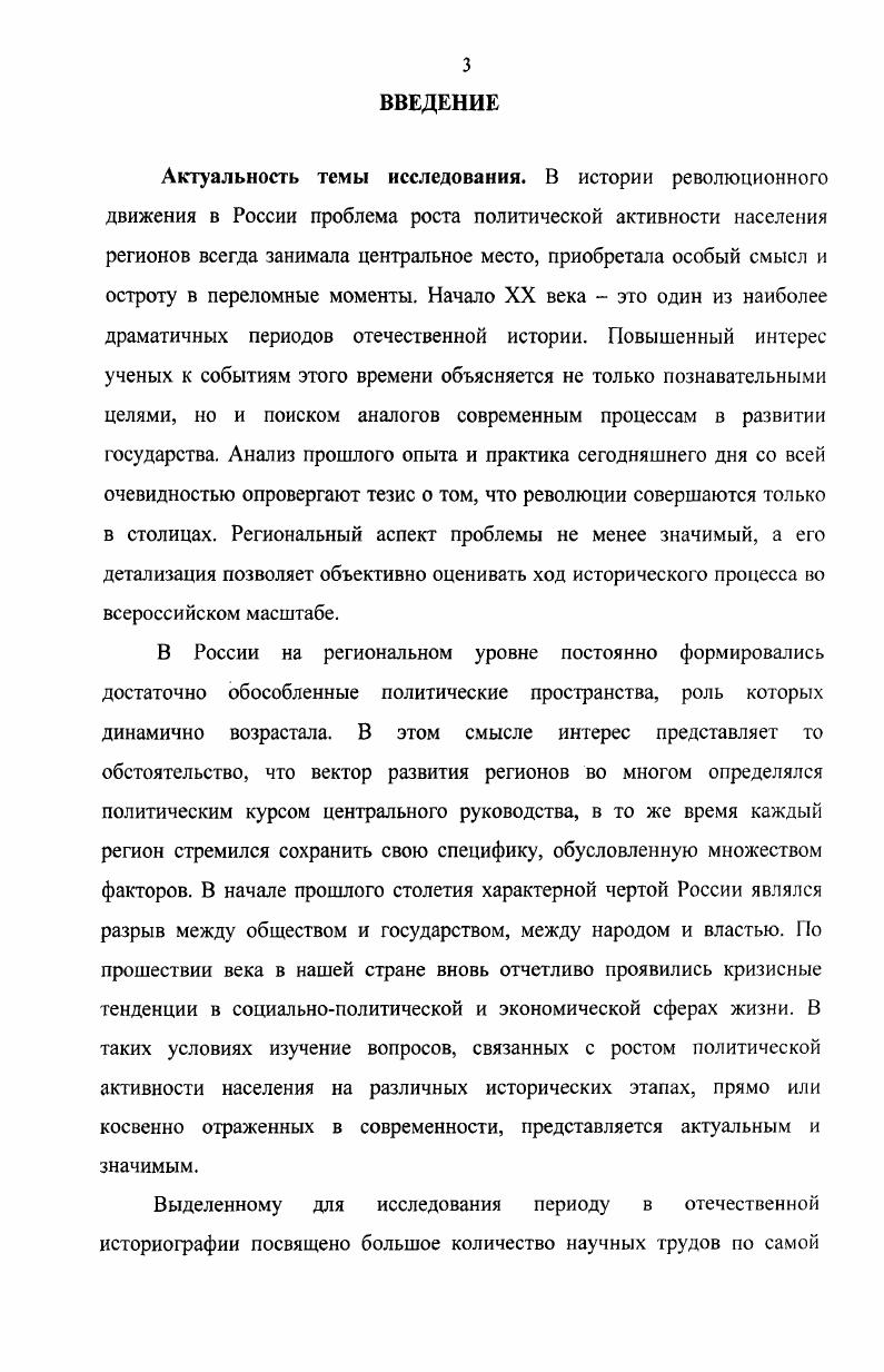 осуществлении акций протеста на Ставрополье.