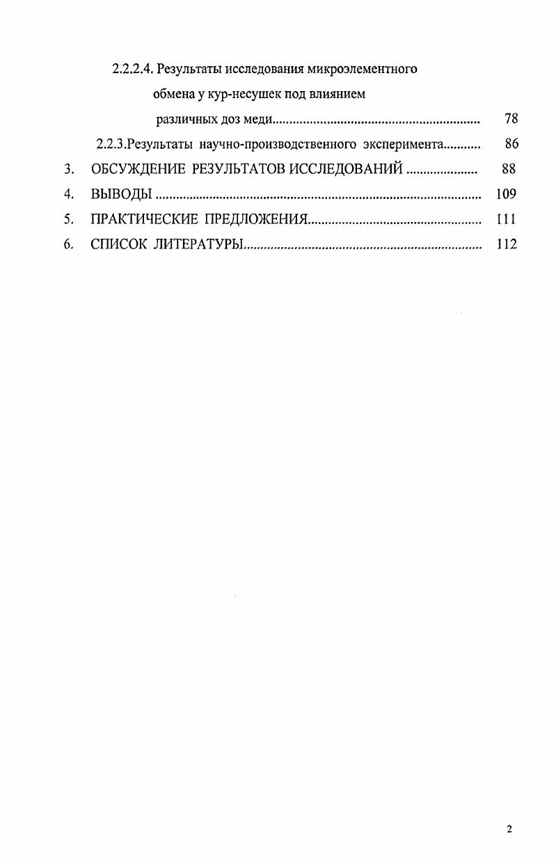 2. Национальнокультурный компонент в значениях языковых единиц 