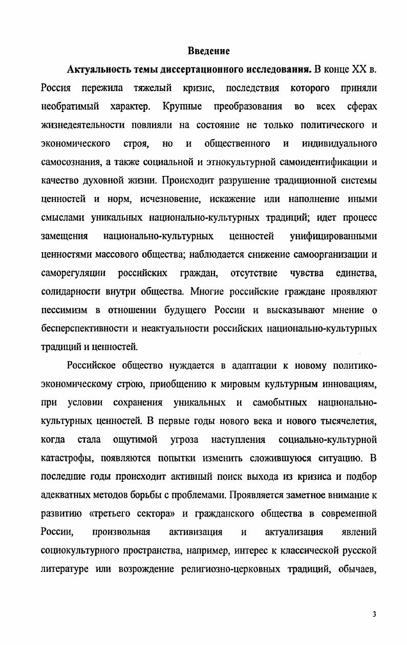 1.1. Основные теоретические подходы к анализу социальной рекламы.