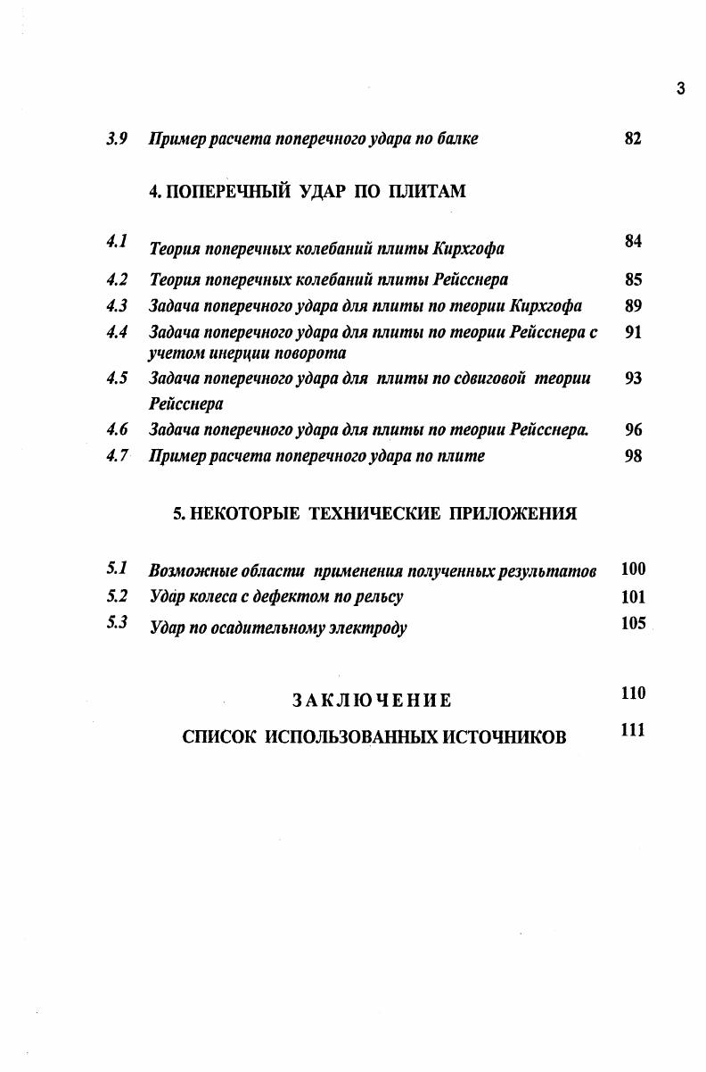 АСУТП ВОЛЖСКОЙ ГЭС ИМЕНИ В.И.ЛЕНИНА