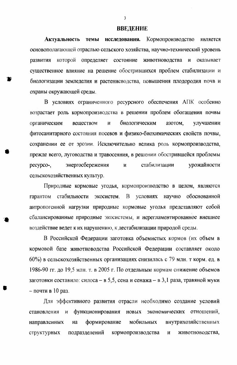 1.2. Классификация затрат на производство продукции сельского хозяйства. 