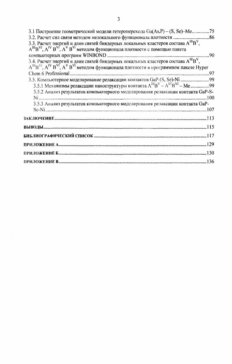 1.1.3 Следствия отсутствия инверсионной симметрии плоскости 1 и 1 1 1.